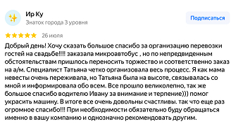 Трансфер тестовая страница