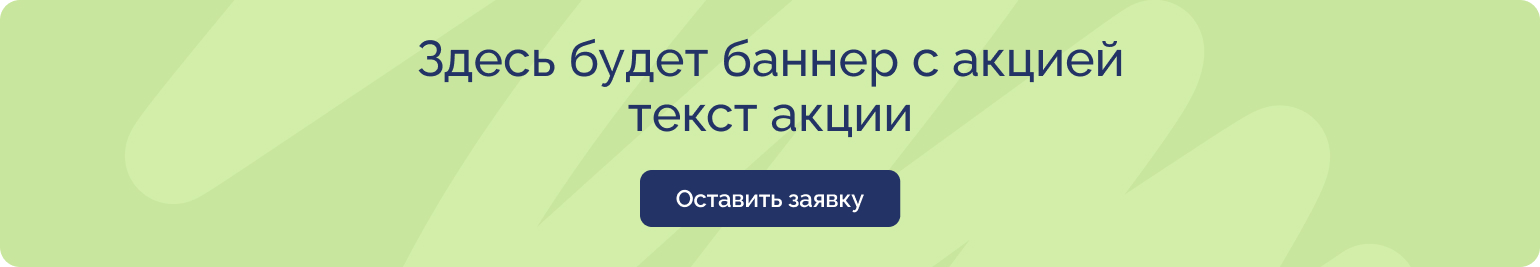 Трансфер тестовая страница